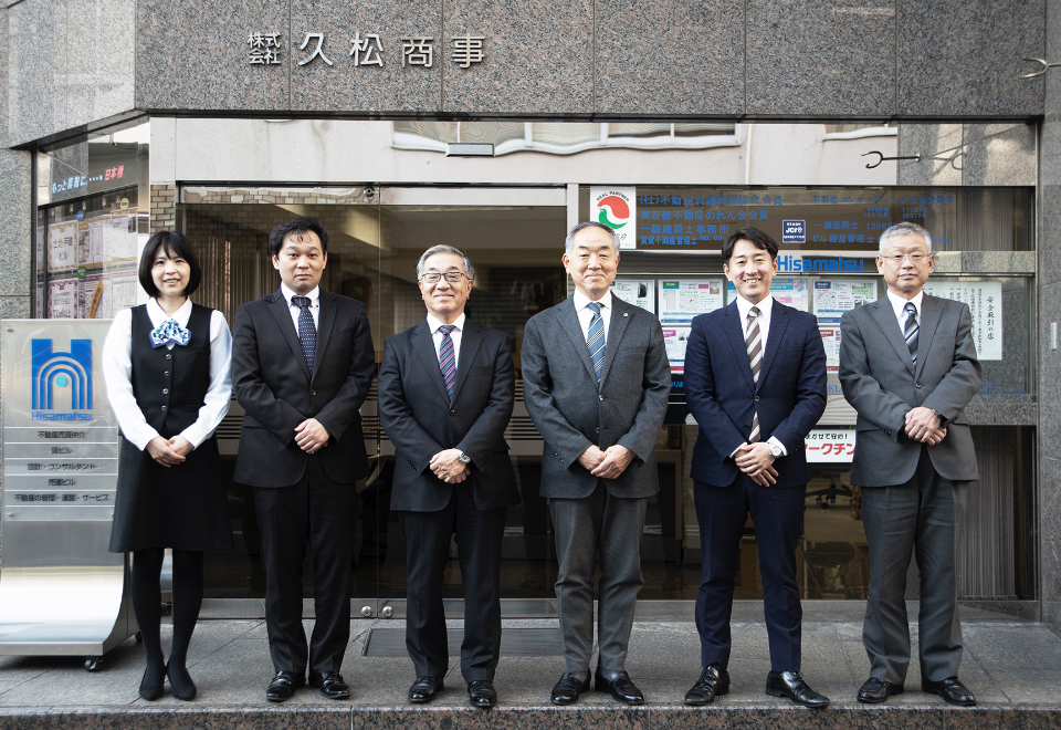 久松商事メンバー