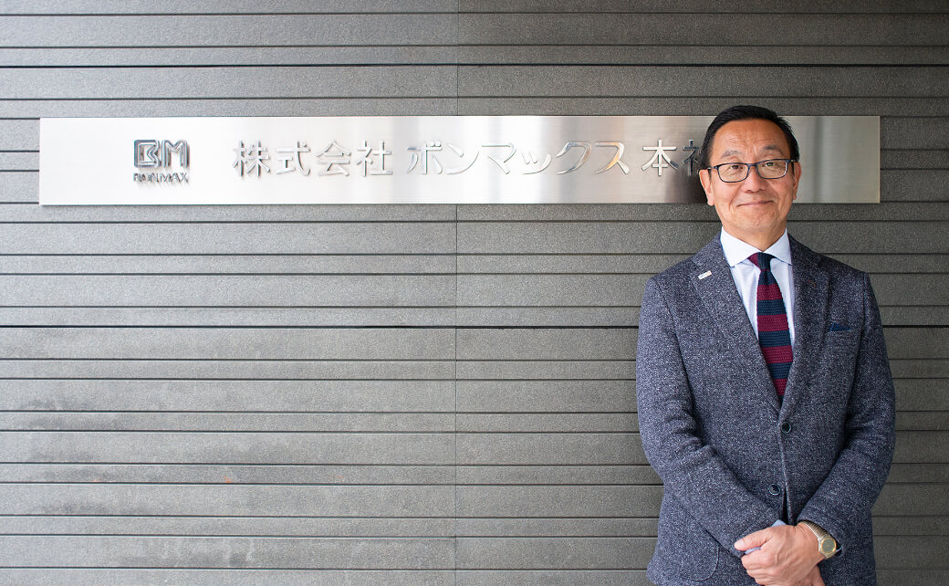 株式会社ボンマックス